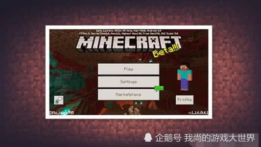 我的世界:基岩版beta1.16.0.61继续修复59个“特性”!