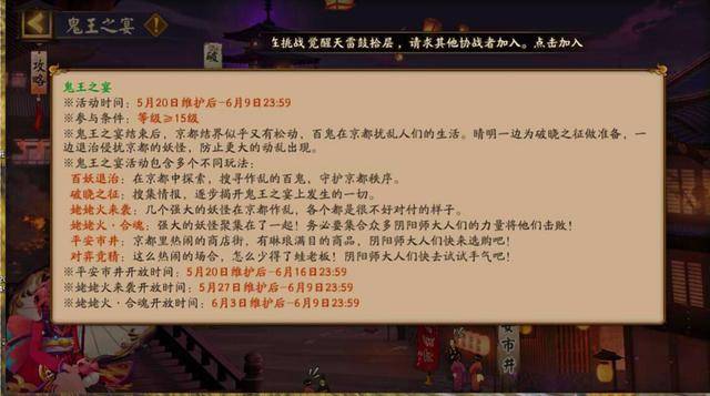 阴阳师:鬼王之宴肝不动了,买道具并不适合所有人,快点止损吧