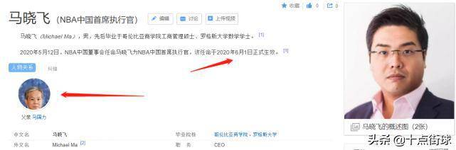 NBA七月复赛,肖华向中国抛出橄榄枝!聘央五教父之子任中国总裁