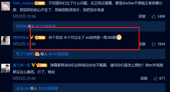 王者荣耀:eStar无缘季后赛,官微发博致歉,粉丝却集体不买账!
