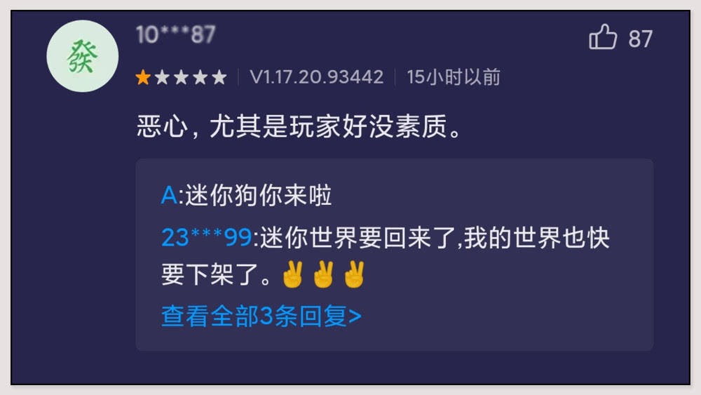 我的世界招惹了谁,应用商店1.4万差评?网友:很可能是迷你玩家