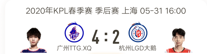 kpl:LGD季后赛原形毕露!制裁强队的不是版本,而是线下赛