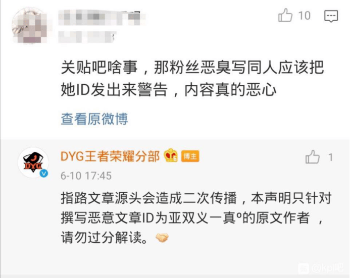 kpl十六家大团结事件!DYG运营引发众怒,竟然不止这一次