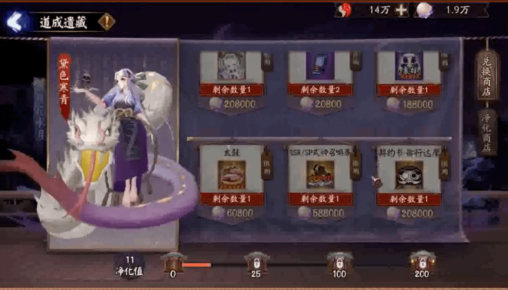 阴阳师:爬塔加伪神降临?新活动蛇骨缚心抢先了解