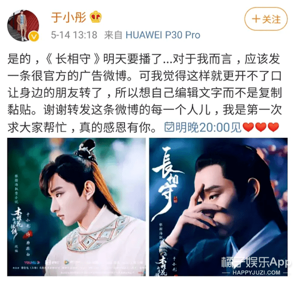 于小彤为物料开撕新戏?灵魂发问是自己站得不高吗,剧组神回复