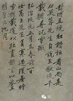 中国国画历代精品高清展:(1267)明 沈周《雪中访友图》