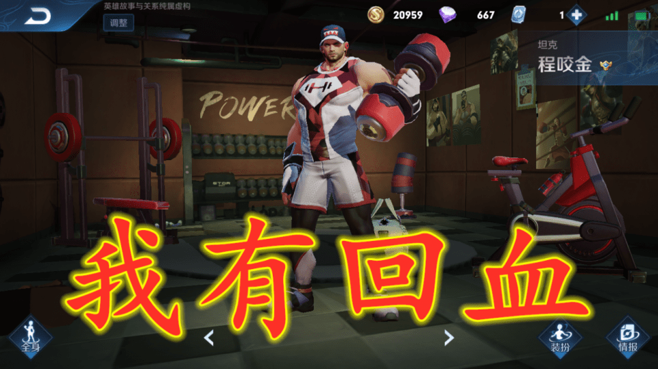 被低估的5位坦克,称咬金垫底,夏侯惇第二,榜首让张大仙自闭!