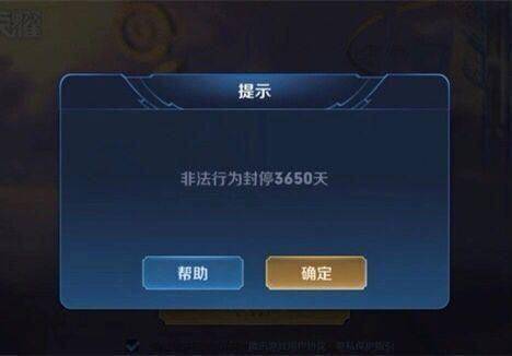 王者荣耀:这两类ID昵称注意了,天美曾多次警告,5天内不改封号
