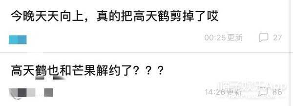 高天鹤考试作弊,打脸粉丝连累汪涵镜头受影响,不愧和仝卓是兄弟