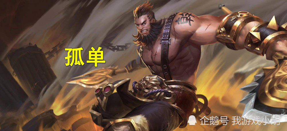 王者荣耀:放弃了C位,果断选了上单,我憋了一肚子的真心话