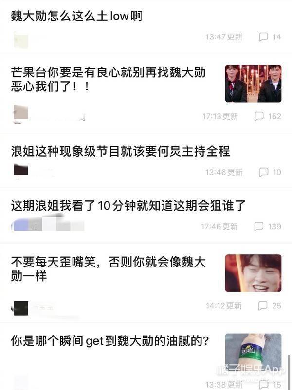 魏大勋空降《浪姐》遭吐槽,表情崩坏被疑无礼?深度解析被狙内因