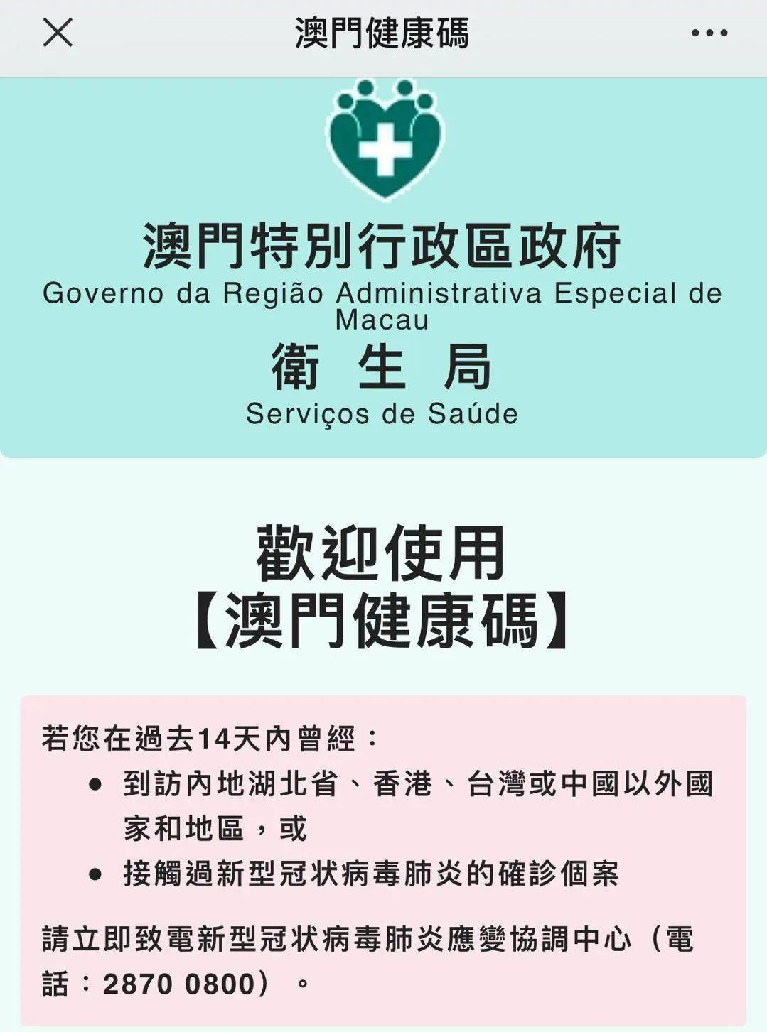 重磅!澳门官宣开放,无需隔离!这块宝地早该去一次了!