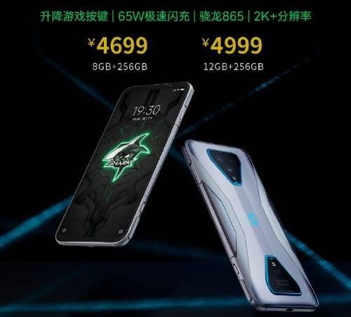 又一款骁龙 865 Plus 游戏手机?“腾讯黑鲨3S”官方预热