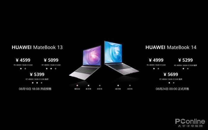 抢游戏本“饭碗”? 华为MateBook 13/14 2020 锐龙版国内预售