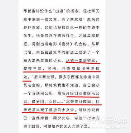一天3条热搜离出道不远了.....