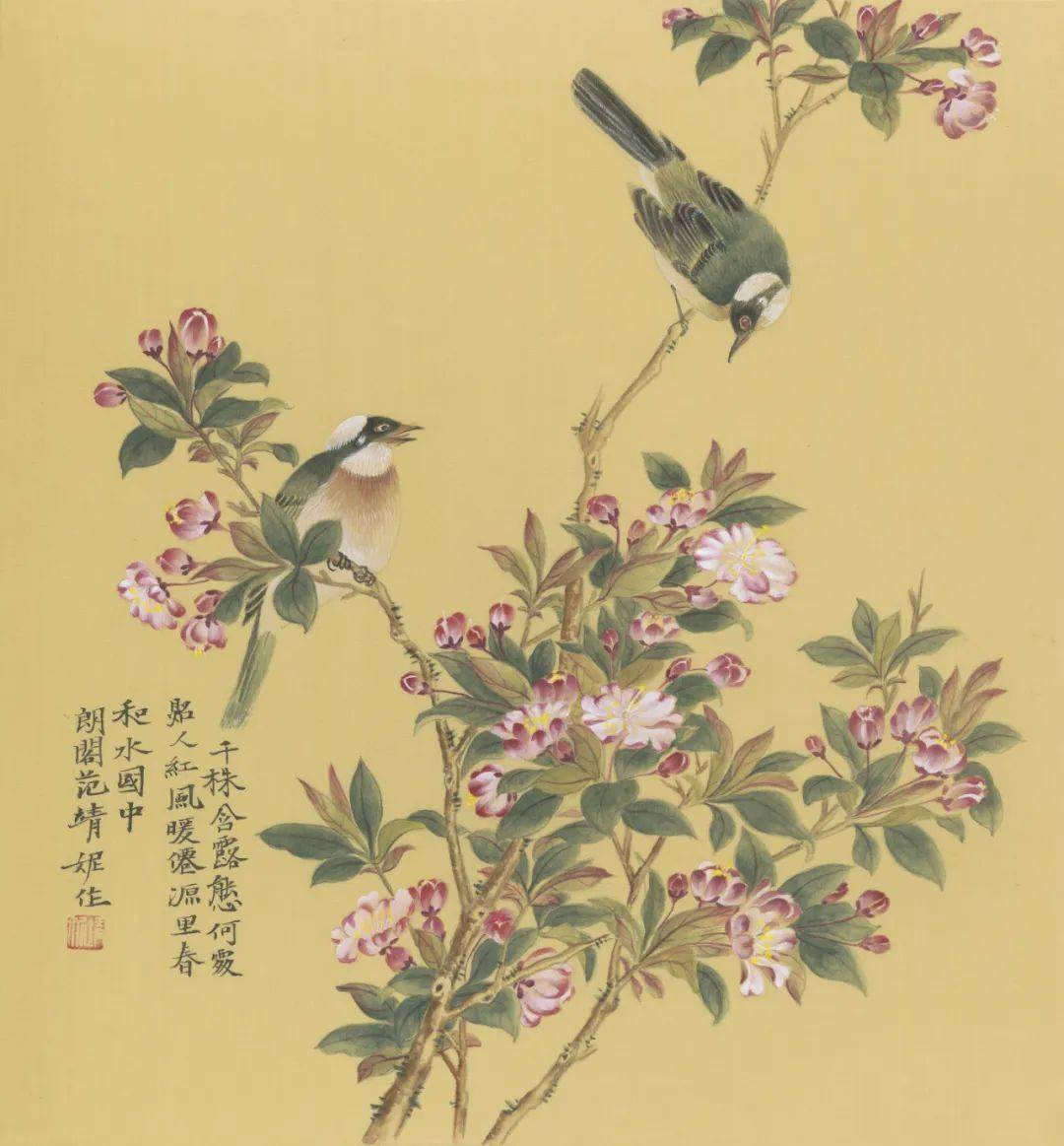 【国画周刊】画坛之星 · 范靖妮