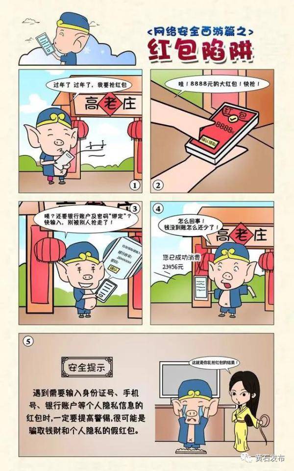 不看不知道,我们身边竟隐藏着这么多骗局?