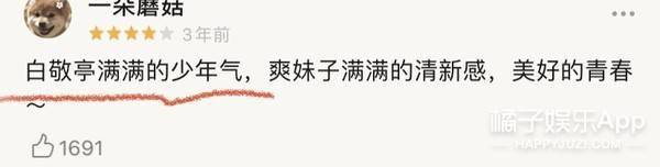 演员小白的逆袭?深析白敬亭接戏零失误的高明之处,太有自知之明