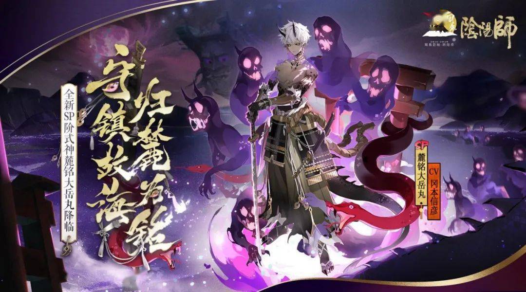 登顶iOS畅销榜 《阴阳师》正走向更开阔的IP宇宙
