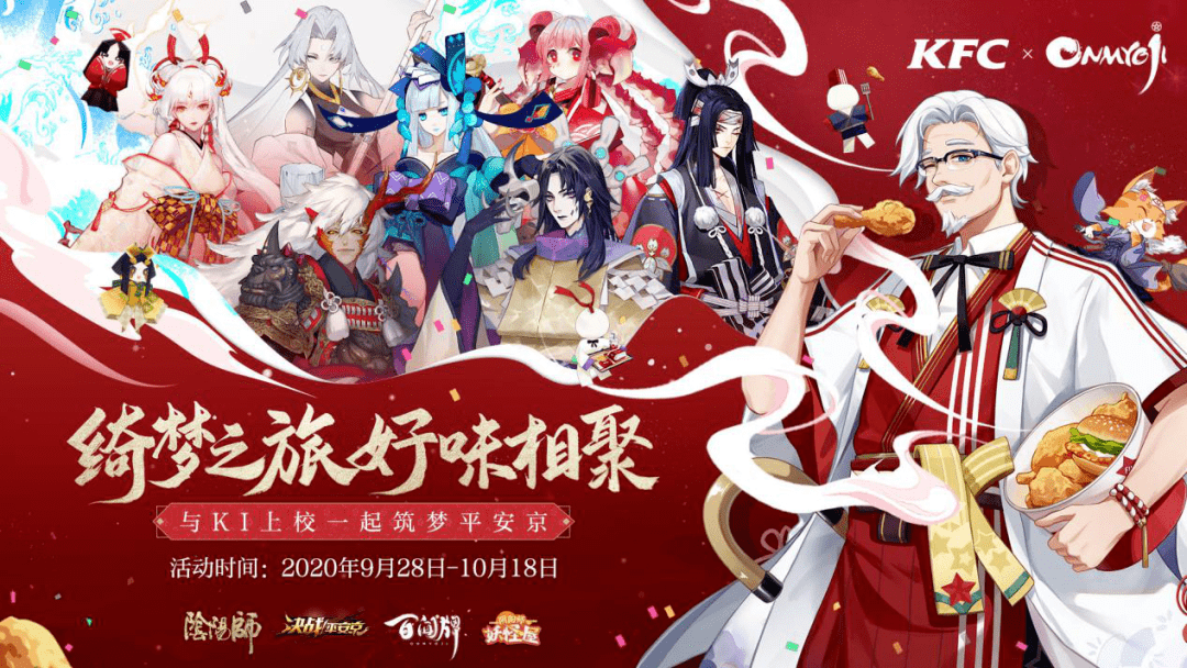 《阴阳师》四周年登顶畅销榜:你可能低估了“IP宇宙”对游戏的影响