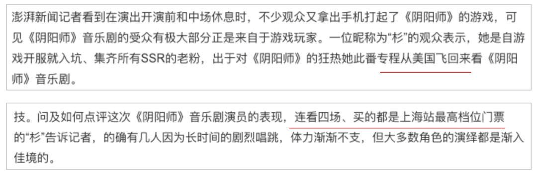 《阴阳师》四周年登顶畅销榜:你可能低估了“IP宇宙”对游戏的影响