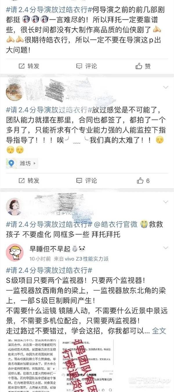 搞事情?《皓衣行》粉丝开撕《陈情令》CP粉,剧组杀青合影陈飞宇缺席