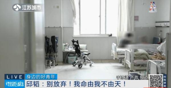 身边的好青年 | 邱韬:别放弃!我命由我不由天!