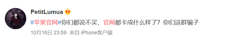iPhone12昨晚预售,苹果官网被抢崩、电商瞬间售罄!网友:不是都说不买吗?