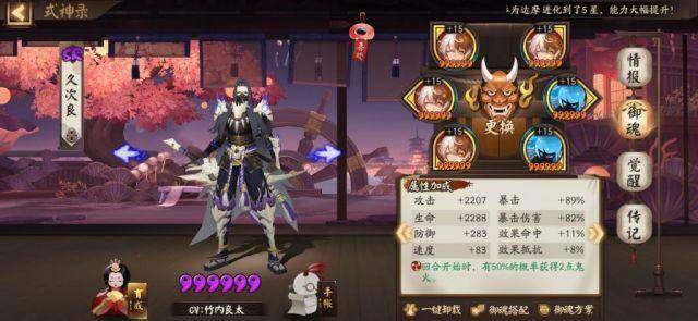 阴阳师:ban清偷鸡,65胜率60x攻略