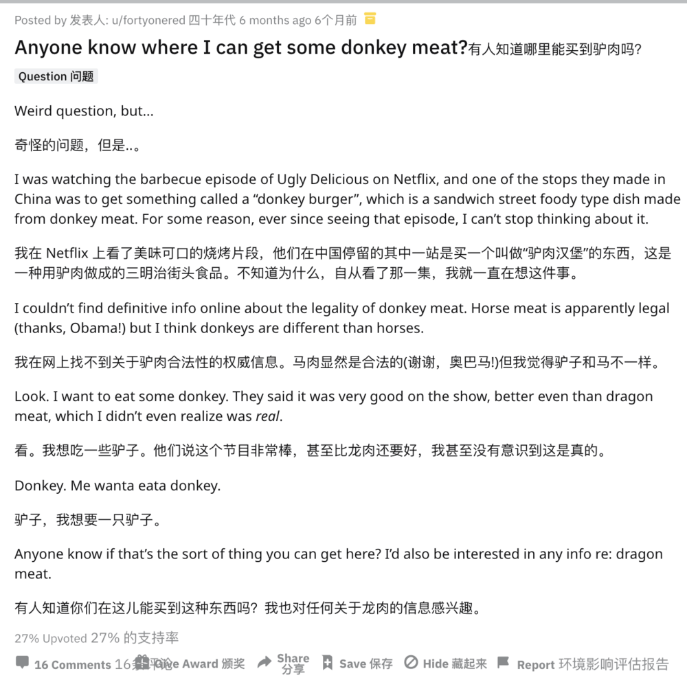 有9亿老外,正在为驴肉火烧而疯狂