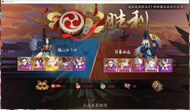 阴阳师:千姬特邀测试服ban清斗技测试结果