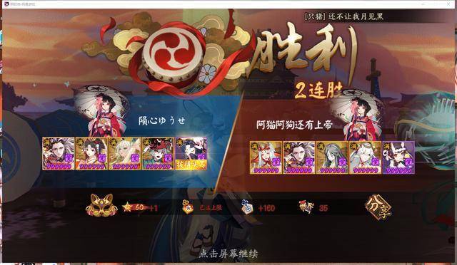 阴阳师:千姬特邀测试服ban清斗技测试结果