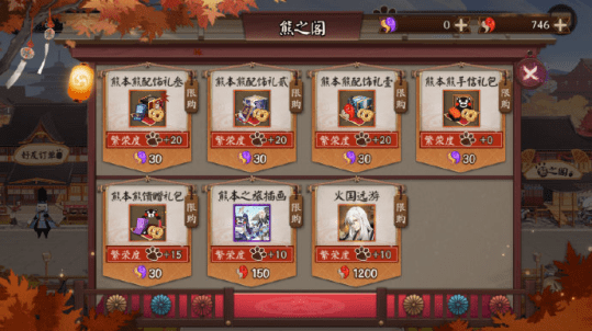 手游《阴阳师》富甲熊本活动即将开启