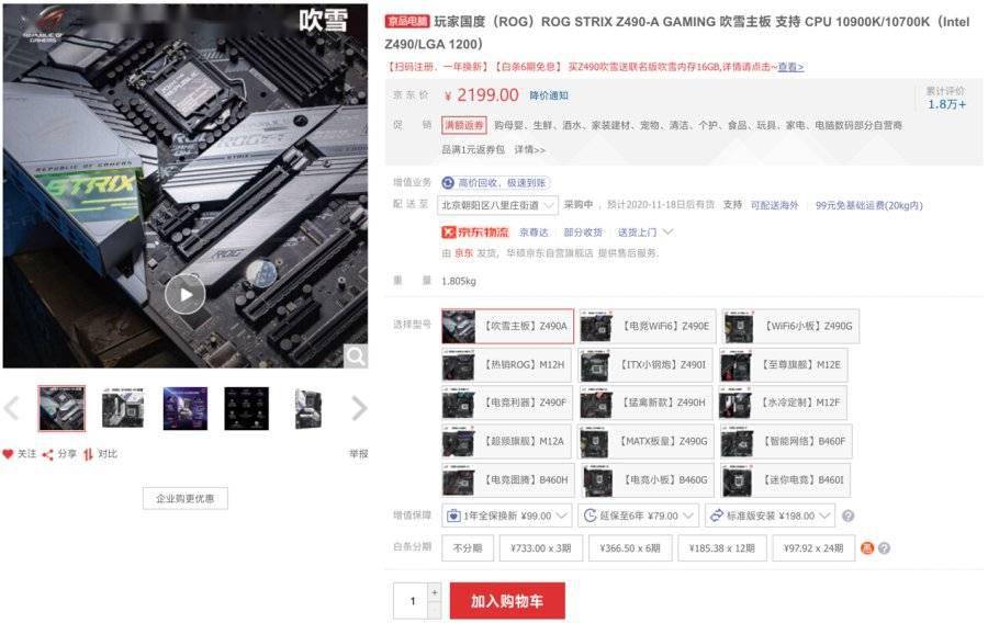光追游戏新时代 华硕电竞主板尽享高能体验