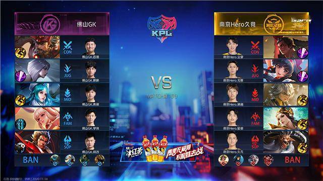 KPL:佛山GK 3:2 南京Hero久竞,坐上季后赛末班车