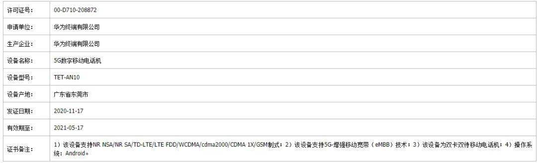 华为多款新品曝光!台式电脑、新款折叠屏手机都要来了