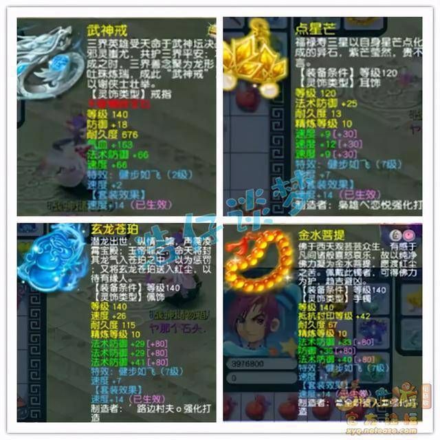 梦幻西游:明秀园服战化生寺,号主堪称“珍宝阁克星”,3区4冠