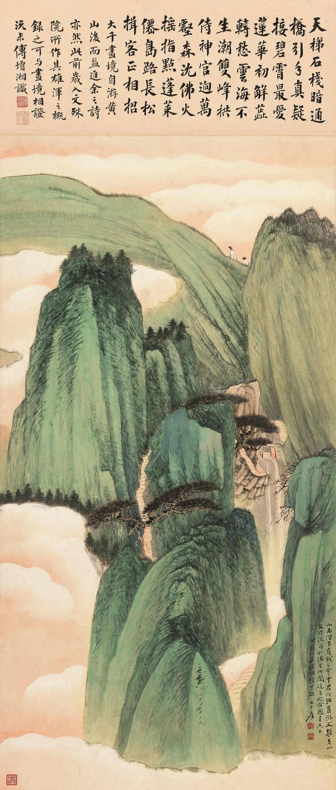 北京华艺2020秋拍|三到黄山绝顶人——张大千青绿山水《黄山文殊院》