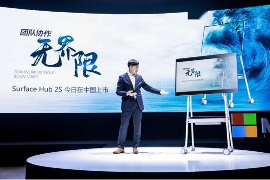微软宣布Surface Hub 2S中国上市:售价7.2万元