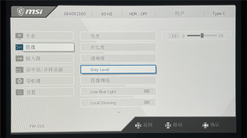 色差仅0.45!微星PS321URV显示器评测:HDR600加持的影音设计神器