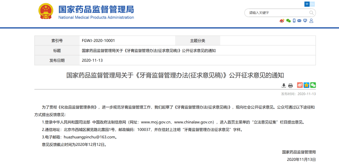 【小科普】选牙膏的这些讲究,你知道吗?