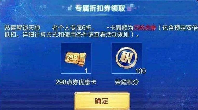 孙膑天狼星预售规则修改,引起玩家反感,天美这一招可谓是双赢