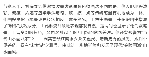 这组泼墨山水,这构图,这用色,真的绝了!