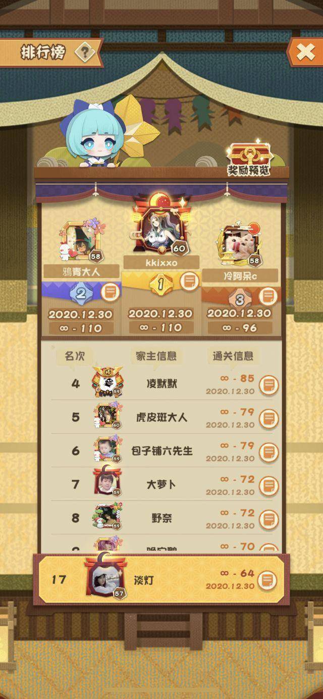 阴阳师妖怪屋:110已通关,各种套路分享