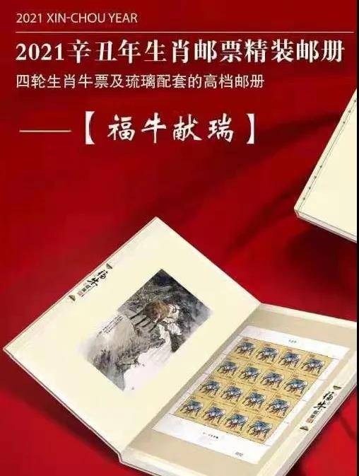 “晁谷牛年生肖作品展”暨晁谷邮品签售活动在京举行