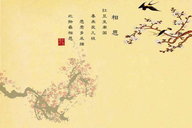 “相思”到底是甜美的还是痛苦的?这六首古诗带你深入领悟相思之情
