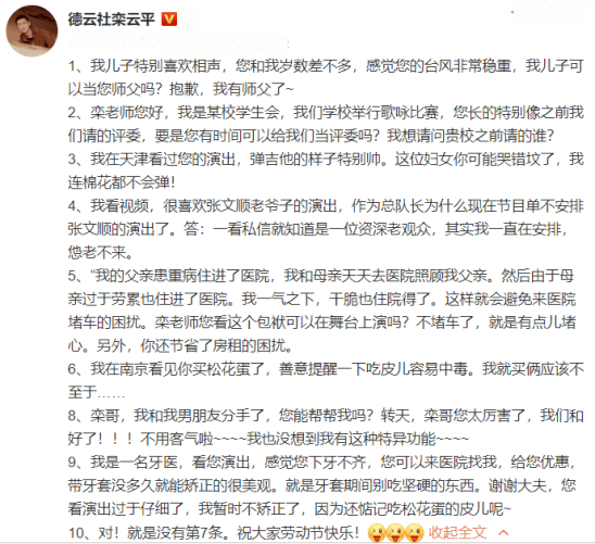 他是德云社最高学历的徒弟,掌管德云社财务,敢说郭德纲护犊子