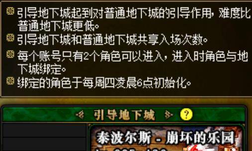 DNF:泰波尔斯新手模式终于来临,虽有不足也备受好评