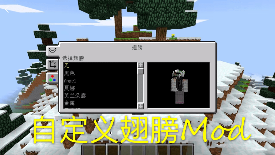 我的世界90后的青春?从前大神的象征,天使翅膀也曾火爆全网