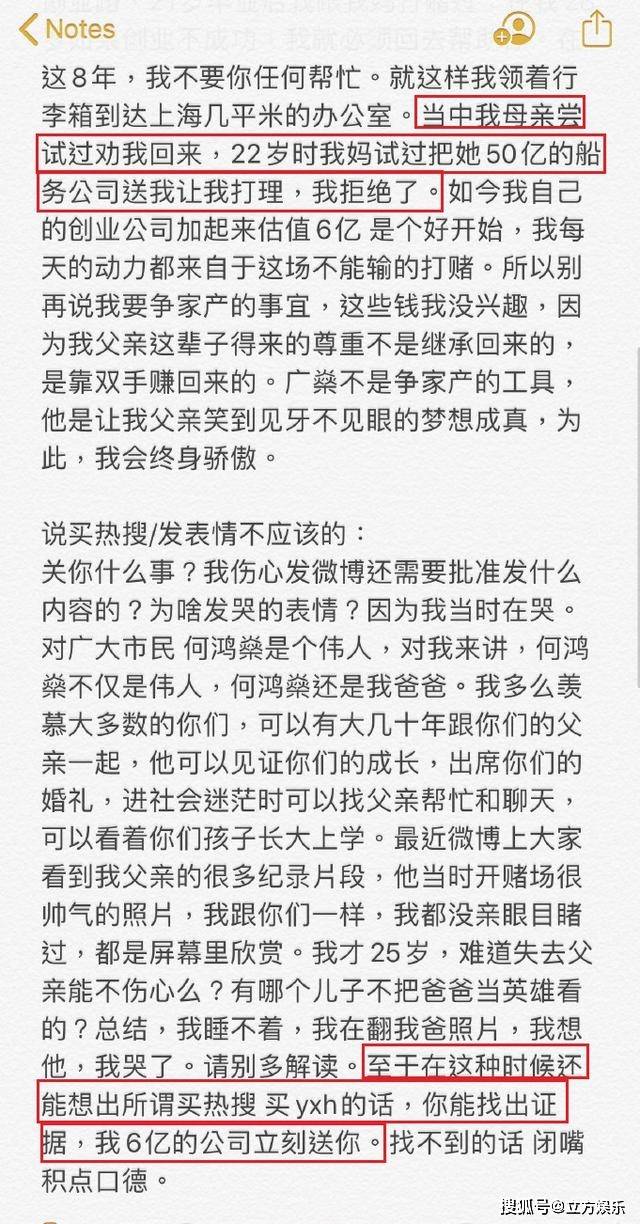 玻璃心?何猷君回应买热搜,不屑继承50亿,长文一半都在夸自己!